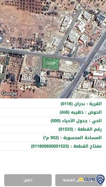 قطعة أرض مساحة 1000م للبيع في شفا بدران