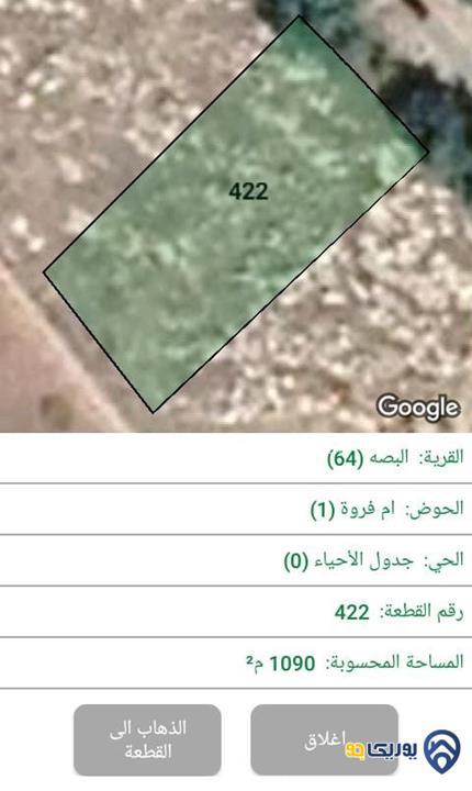 ارض مساحة 1090م للبيع في عراق الامير-عمان