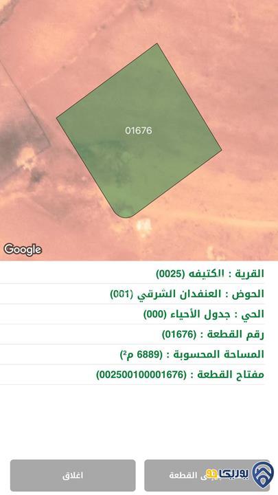 ارض مساحة 6889م للبيع في الموقر- عمان