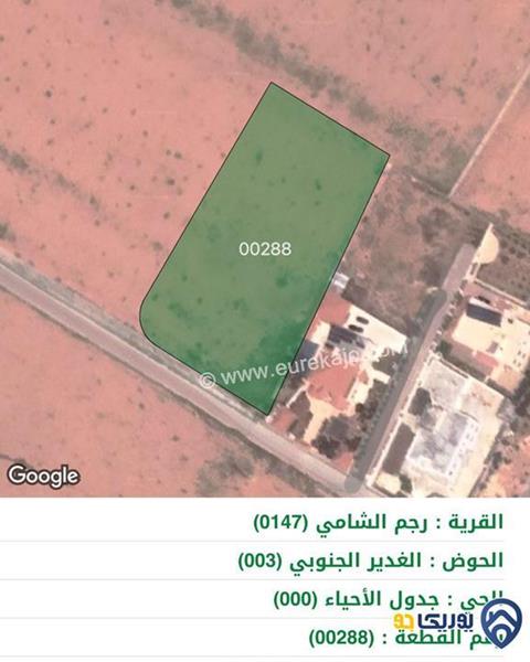 ارض مساحة 1306م للبيع في رجم الشامي- عمان