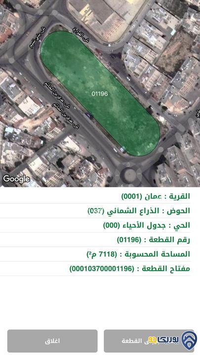 ارض تجارية للبيع مساحة 7118م في حي نزال/عمان