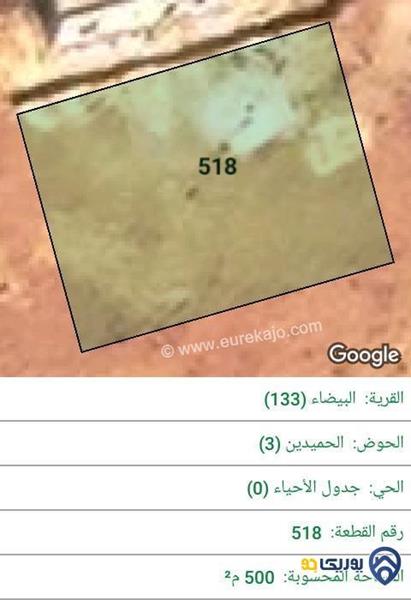 ارض للبيع مساحة 500م في البيضاء - عمان
