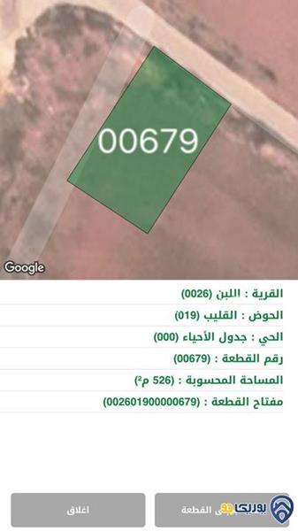 ارض مساحة 526م للبيع في اللبن-عمان