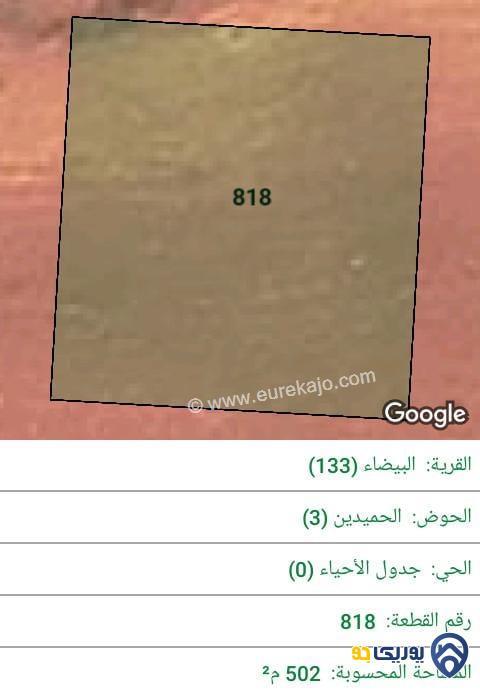 ارض للبيع مساحة 502م في البيضاء - عمان