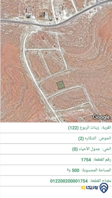 قطعة أرض مساحة 500م للبيع في شفا بدران