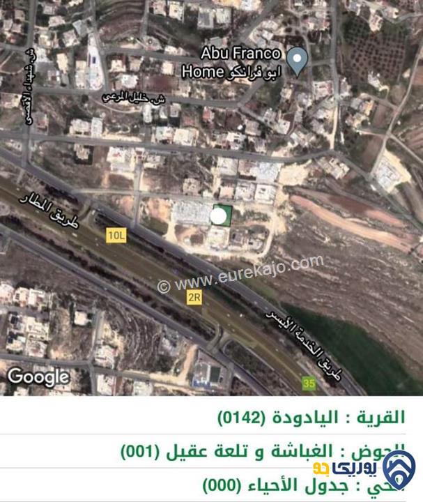 ارض للبيع مساحة 997م في منطقة الغباشية - عمان