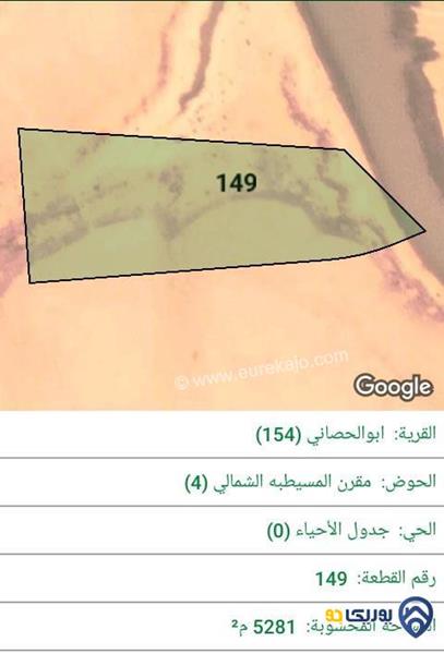 ارض للبيع مساحة 5281م في ابو الحصاني - عمان