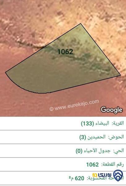 ارض للبيع مساحة 620م في البيضاء - عمان
