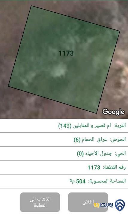 ارض مساحة 504م للبيع في المقابلين-عمان
