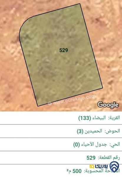 ارض للبيع مساحة 500م في البيضاء - عمان