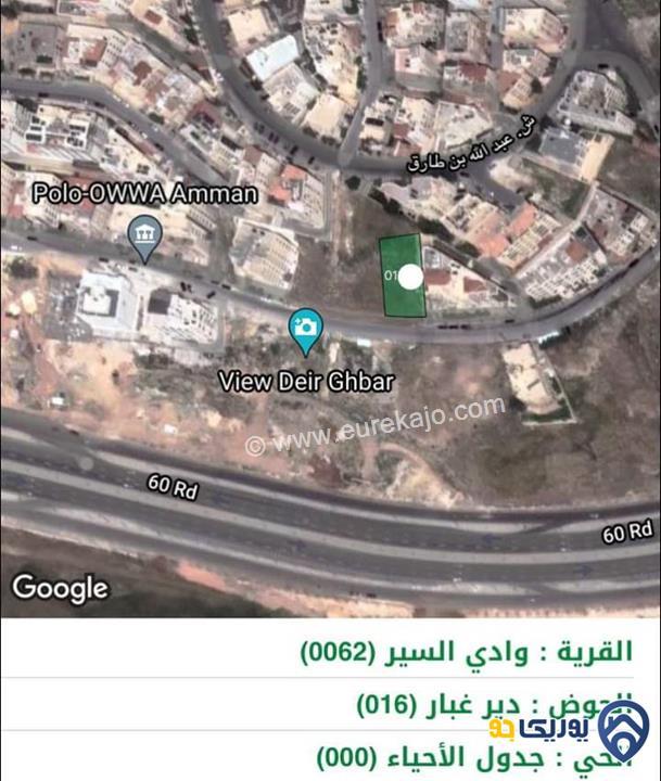 ارض للبيع مساحة 789م في دير غبار - عمان
