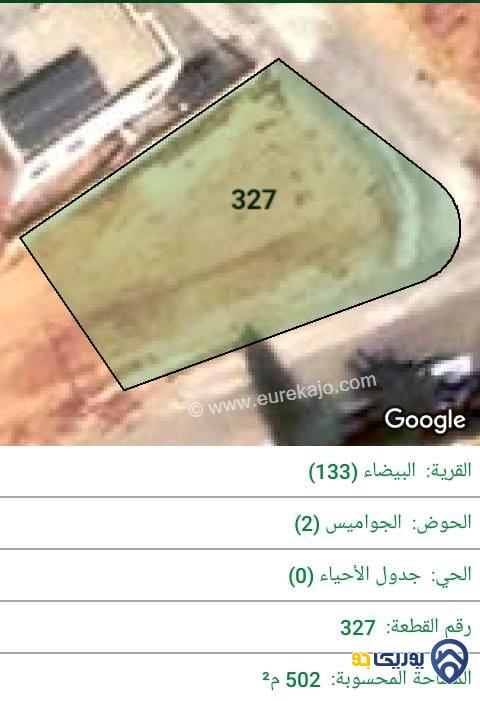 ارض للبيع مساحة 502م في البيضاء - عمان