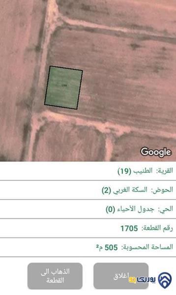 ارض مساحة 505م للبيع في الطنيب-عمان