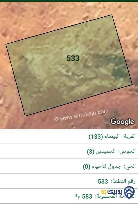 ارض للبيع مساحة 583م في البيضاء - عمان