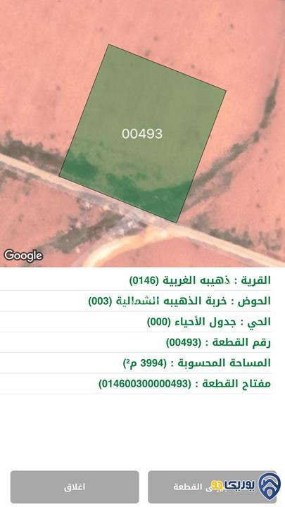 ارض مساحة 3994م للبيع في ذهيبه الغربية-عمان