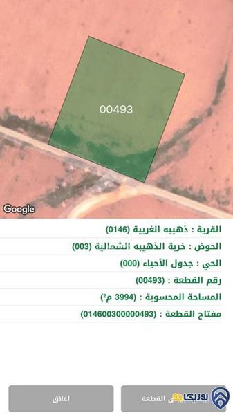 ارض مساحة 3994م للبيع في ذهيبه الغربية-عمان