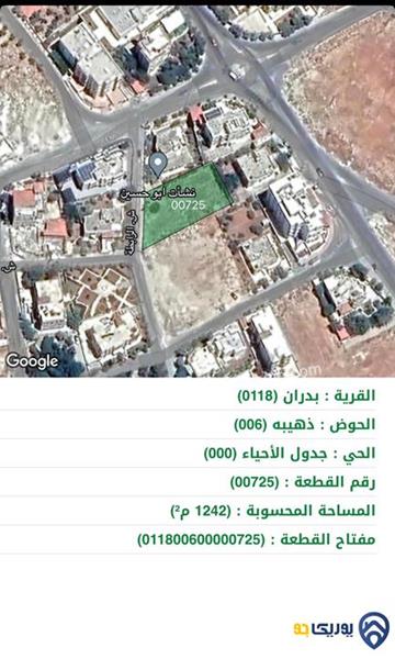 قطعة أرض مساحة 1250م للبيع في شفا بدران