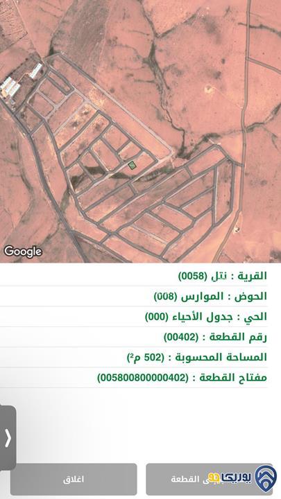 ارض مساحة 502م للبيع في نتل-عمان