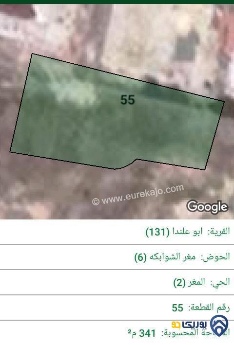 ارض للبيع مساحة 341م في ابو علندا - عمان