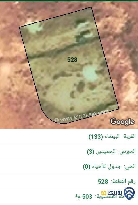 ارض للبيع مساحة 503م في البيضاء - عمان
