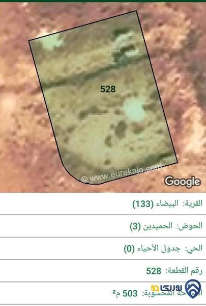 ارض للبيع مساحة 503م في البيضاء - عمان