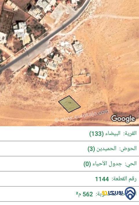 قطعة ارض مساحة 562م للبيع في منطقة أحد-عمان