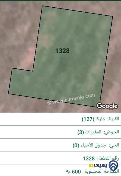 ارض للبيع مساحة 600م في ماركا - عمان