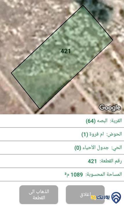 ارض مساحة 1089م للبيع في عراق الامير-عمان