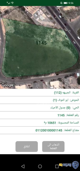 أرض مميزة جدا في منطقة الجبيهه حي الريان بمساحة 11337م