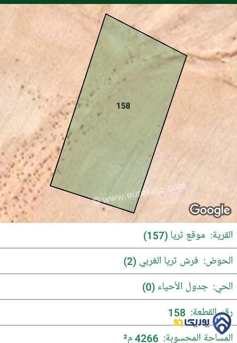 ارض للبيع مساحة 4266م في ام الرصاص - عمان