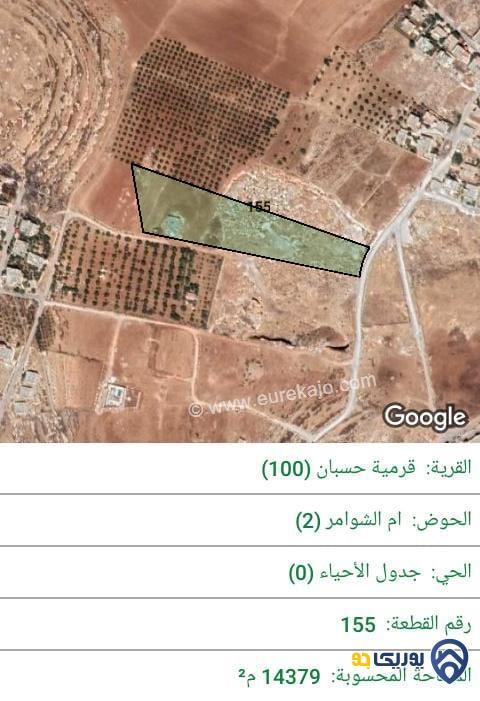ارض للبيع مساحة 14379م في ناعور - عمان